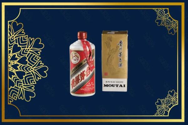 高价求购：雅安荥经县茅台巽风酒回收吗？