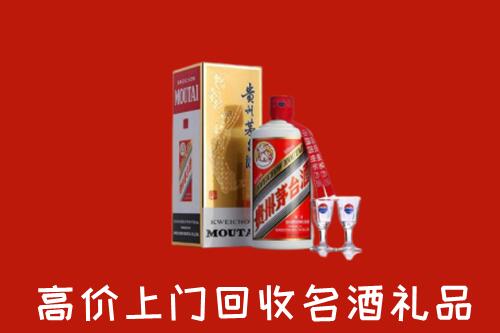雅安荥经县回收茅台酒