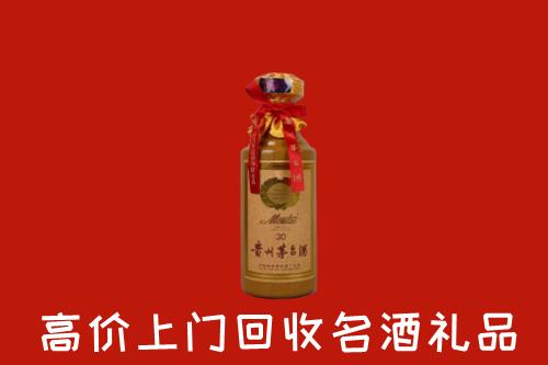 高价求购：雅安荥经县回收30年茅台酒