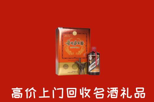 雅安荥经县回收贵宾特制茅台酒