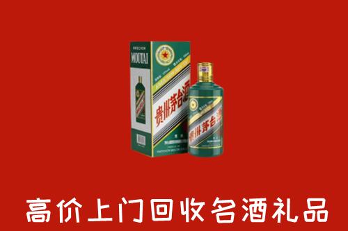 雅安荥经县回收五星茅台酒