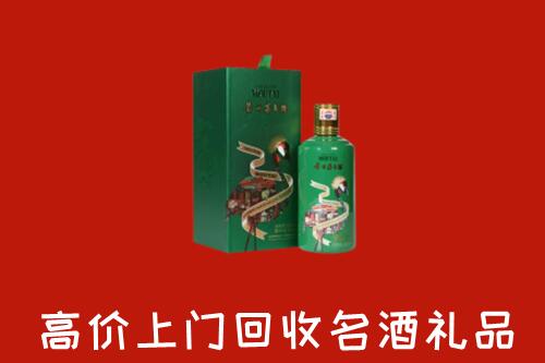 雅安荥经县回收出口茅台酒
