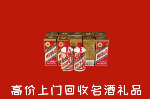 雅安荥经县回收年份茅台酒