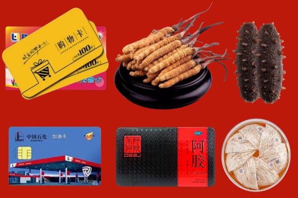 雅安荥经县回收礼品.jpg